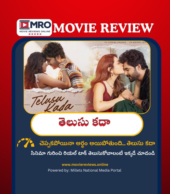 Telusu Kada (తెలుసు కదా)