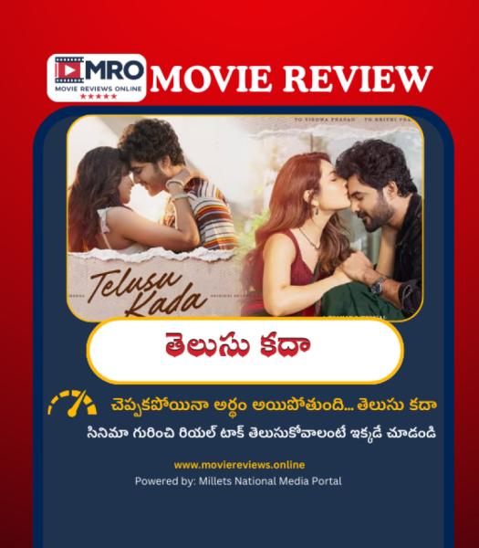 Telusu Kada (తెలుసు కదా)