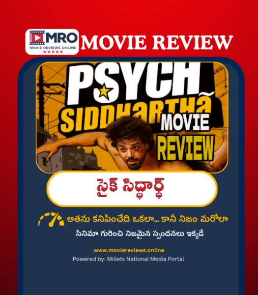 Psych Siddharth (సైక్ సిద్ధార్థ్)