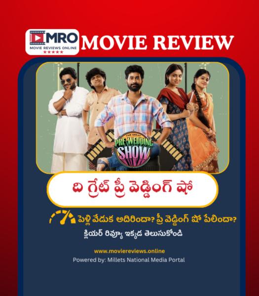 The Great Pre Wedding Show (ది గ్రేట్ ప్రీ వెడ్డింగ్ షో)