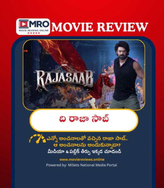 The RajaSaab (ది రాజా సాబ్)