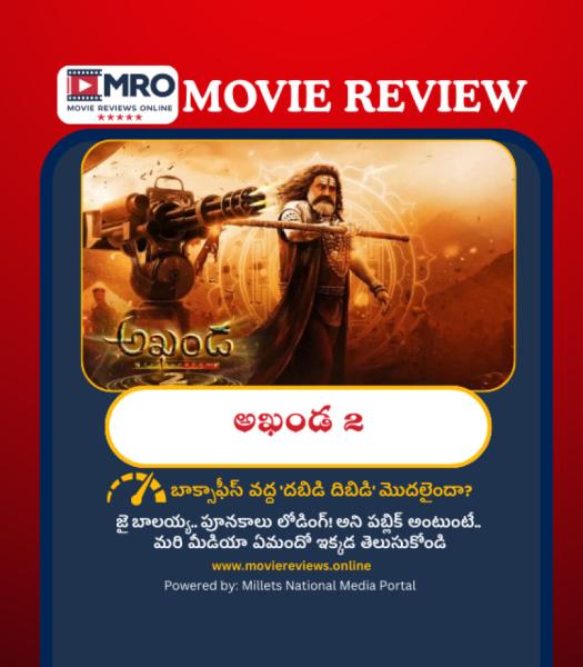 Akhanda2 (అఖండ తాండవం)