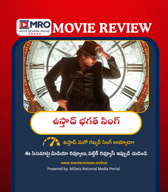 Ustaad Bhagat Singh (ఉస్తాద్ భగత్ సింగ్)