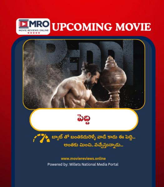 Peddi (పెద్ది)