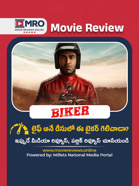 Biker (బైకర్)