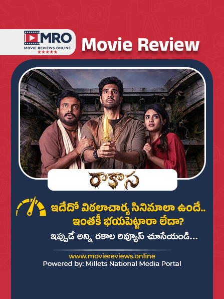 Rakasa (రాకాస)