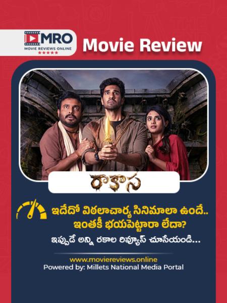 Rakasa (రాకాస)