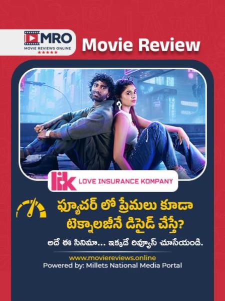 LIK (లవ్ ఇన్సూరెన్స్ కంపెనీ)