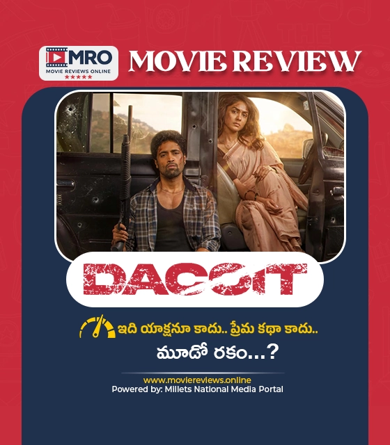 Dacoit (డెకాయిట్)