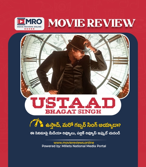 Ustaad Bhagat Singh (ఉస్తాద్ భగత్ సింగ్)