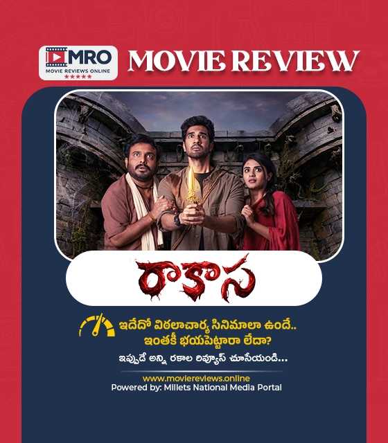 Rakasa (రాకాస)