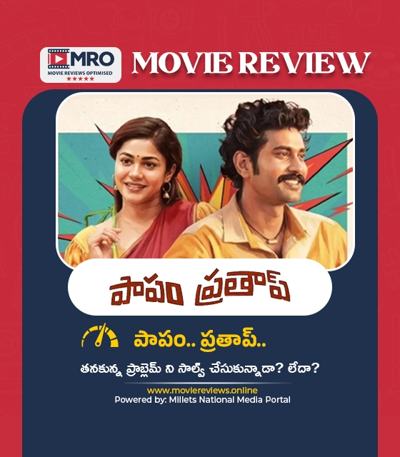 పాపం ప్రతాప్ (Papam Prathap)