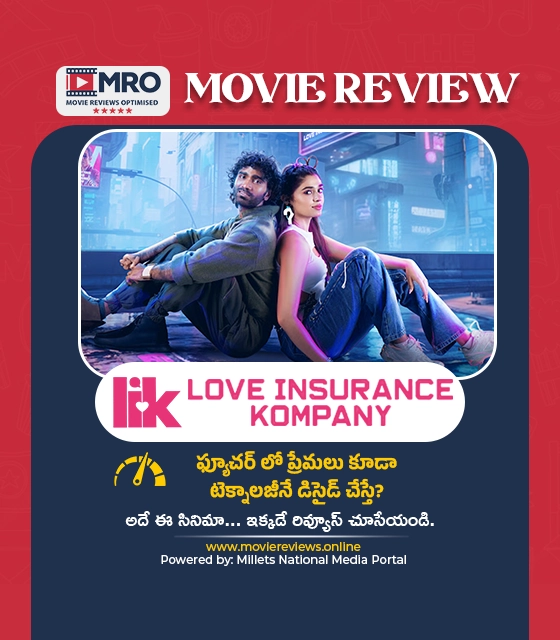 లవ్ ఇన్సూరెన్స్ కంపెనీ (LIK)