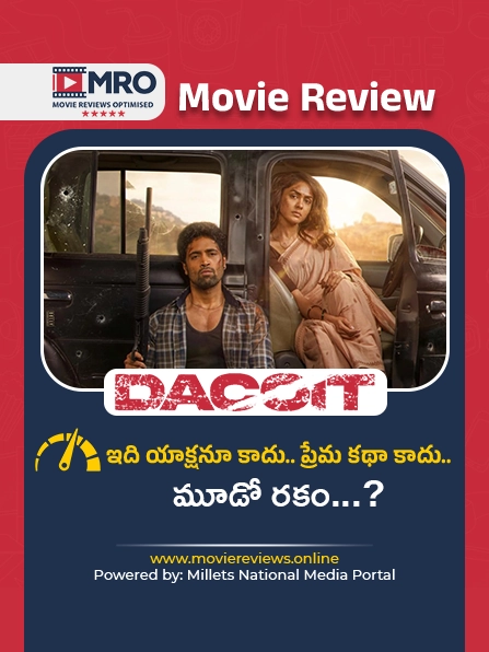 డెకాయిట్ (Dacoit)