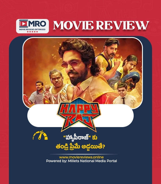 హ్యాపీ రాజ్ (Happy Raj)