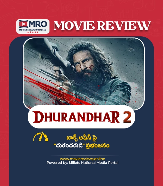 ధురంధర్ ది రివేంజ్ (Dhurandhar The Revenge)