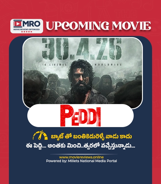 పెద్ది (Peddi)