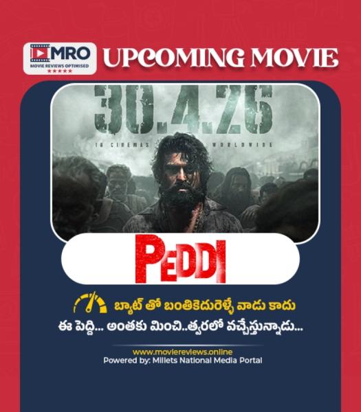 పెద్ది (Peddi)