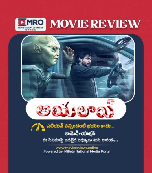 అయలాన్ (Ayalaan)