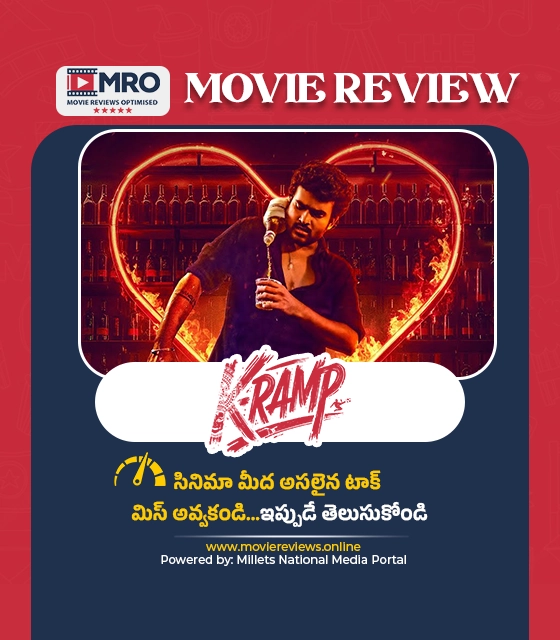 కే- ర్యాంప్ (K - Ramp)