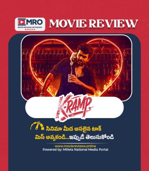 కే- ర్యాంప్ (K - Ramp)