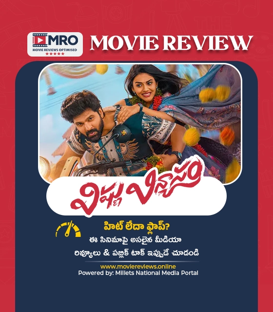 విష్ణు విన్యాసం (Vishnu Vinyasam)