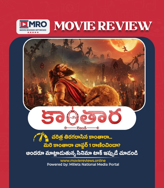 కాంతారా చాప్టర్ 1 (Kantara Chapter 1)