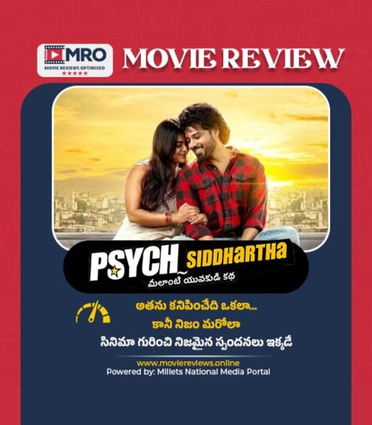 సైక్ సిద్ధార్థ్ (Psych Siddharth)