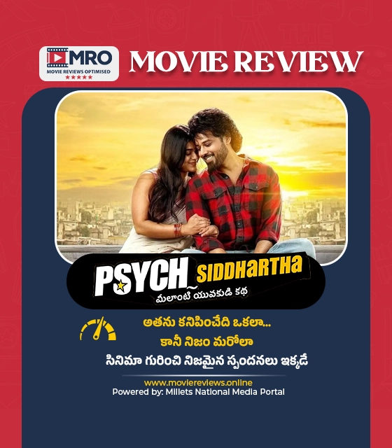 సైక్ సిద్ధార్థ్ (Psych Siddharth)