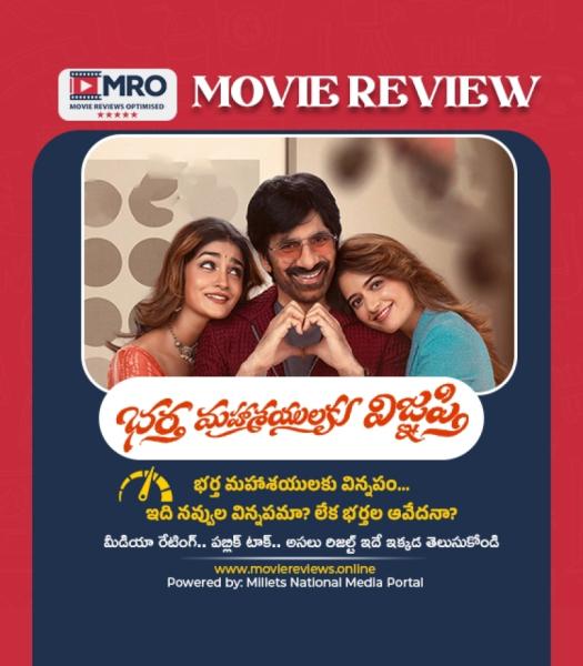 భర్త మహాశయులకు విజ్ఞప్తి (Bhartha Mahasayulaku wignyapthi )