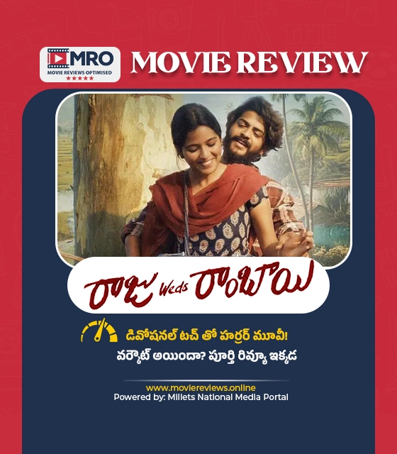 రాజు వెడ్స్ రాంబాయి (Raju Weds Rambai)