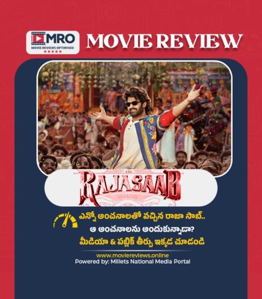 ది రాజా సాబ్ (The RajaSaab )