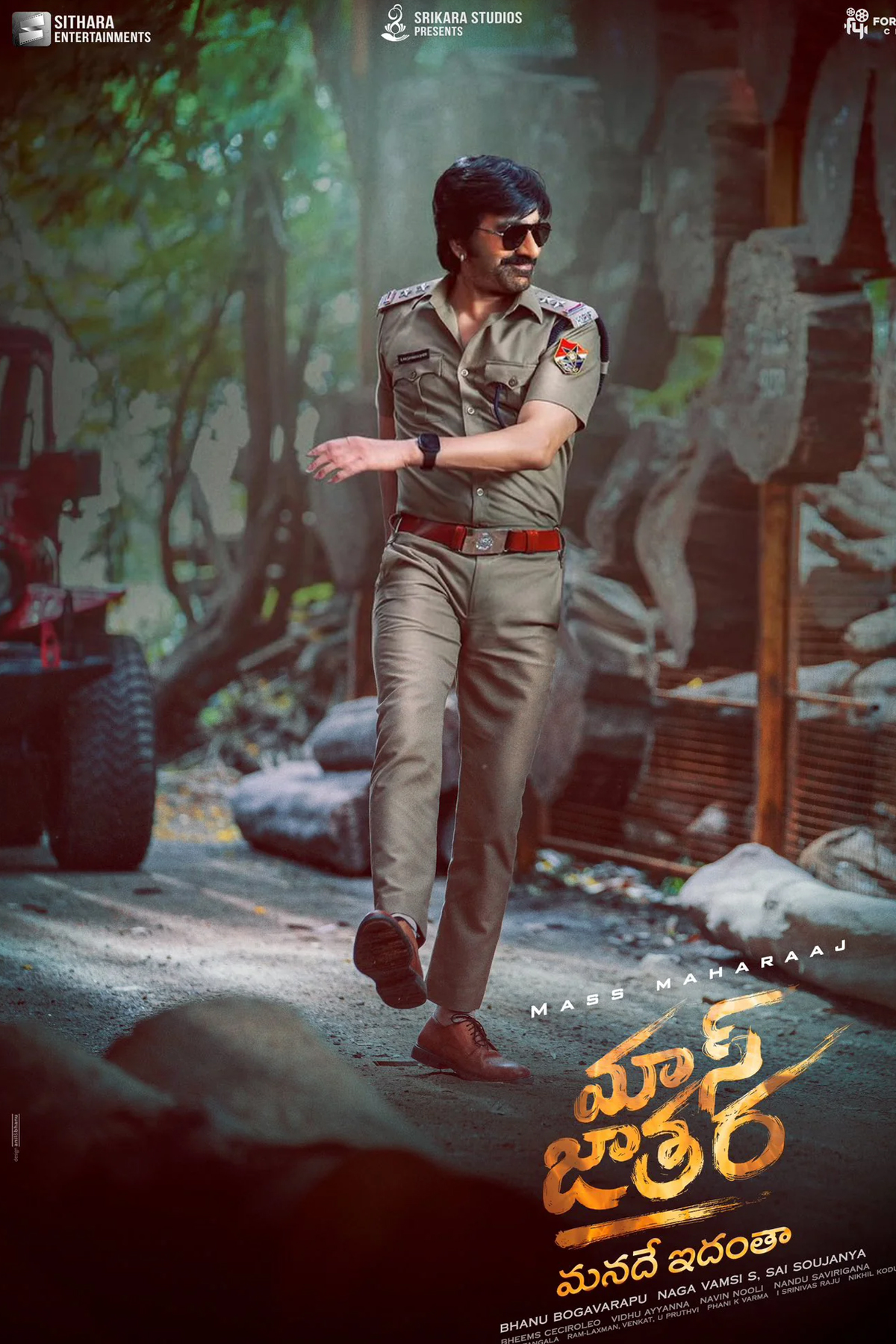 Mass Jathara (మాస్ జాతర)