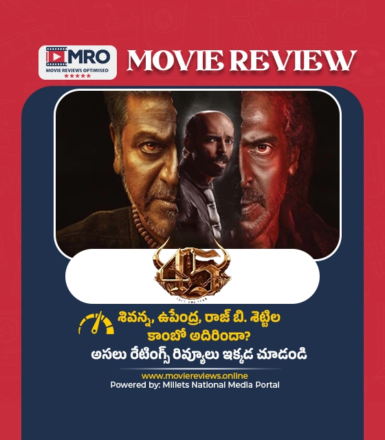 45( ఫార్టీ ఫైవ్ )