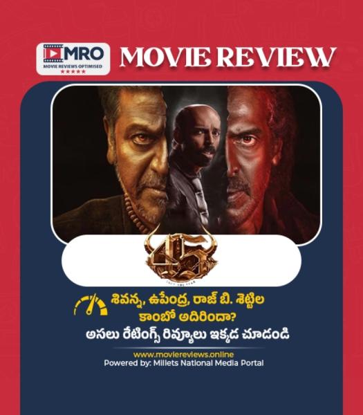 45( ఫార్టీ ఫైవ్ )