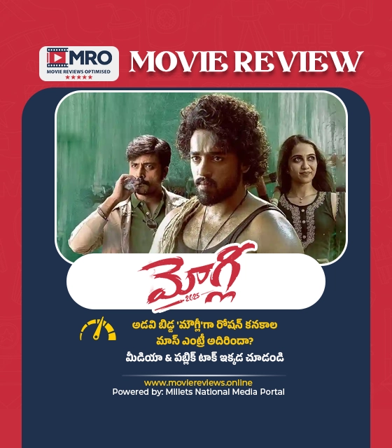Mowgli (మోగ్లీ)