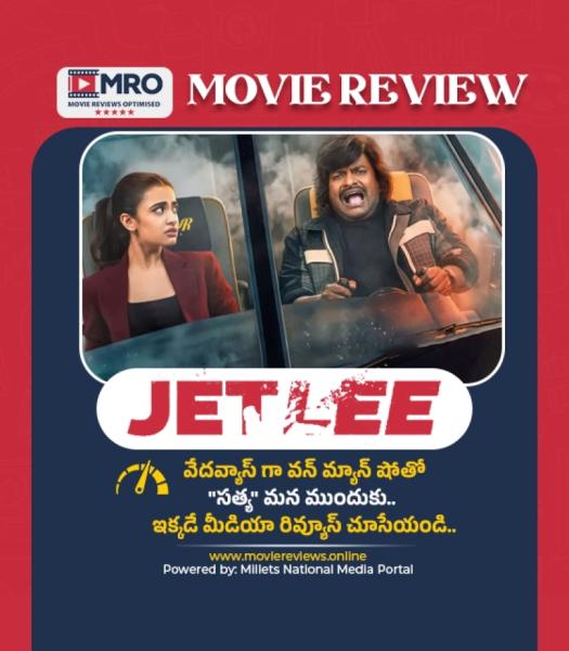 జెట్లీ (Jetlee)