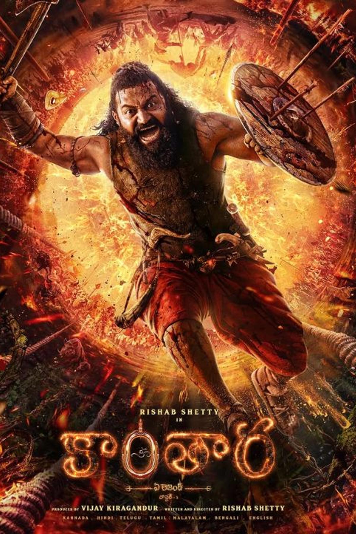 Kantara Chapter 1  (కాంతారా చాప్టర్ 1)