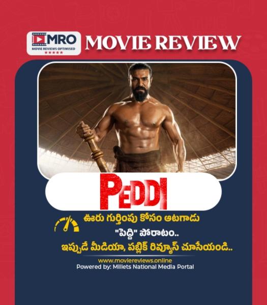 పెద్ది (Peddi Movie)
