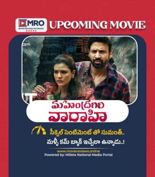 మహేంద్రగిరి వారాహి (Mahendragiri Varahi)