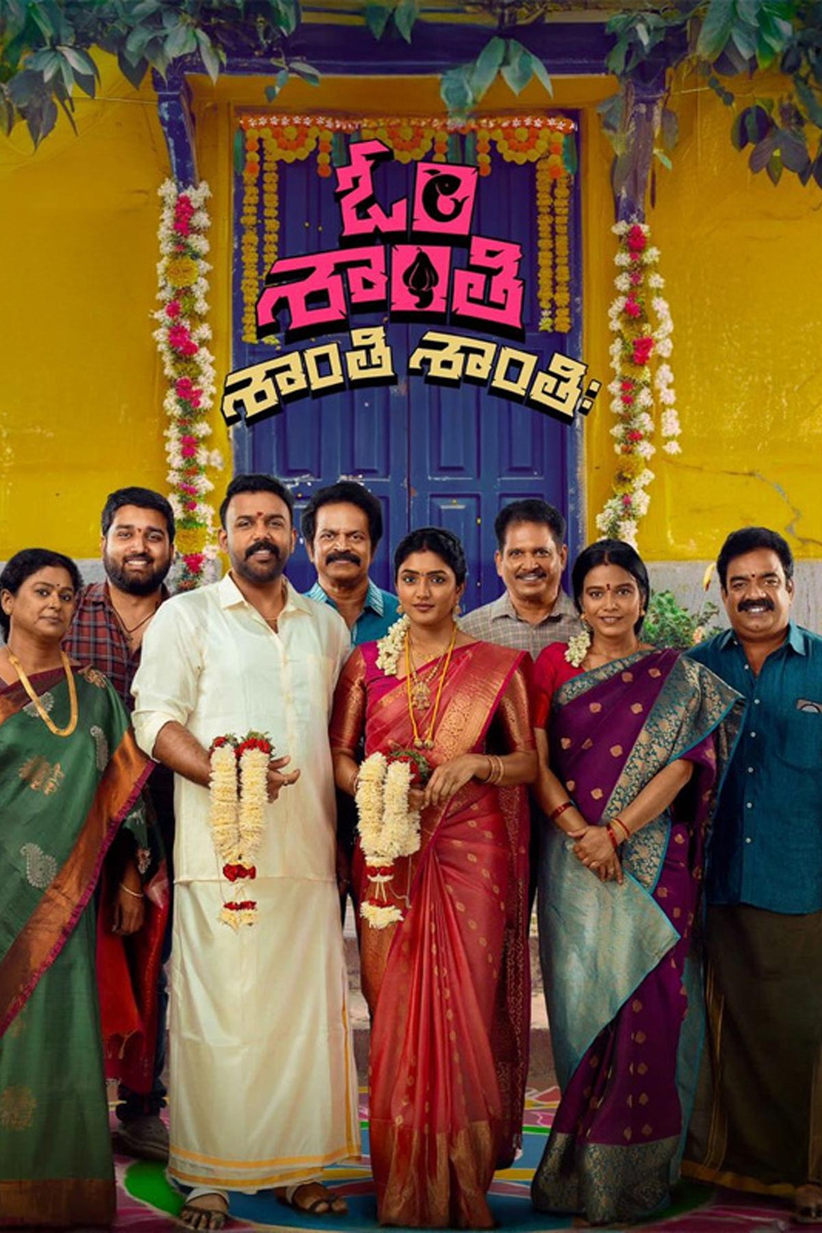 OM Shanti Shanti Shantihi (ఓం శాంతి శాంతి శాంతిః)