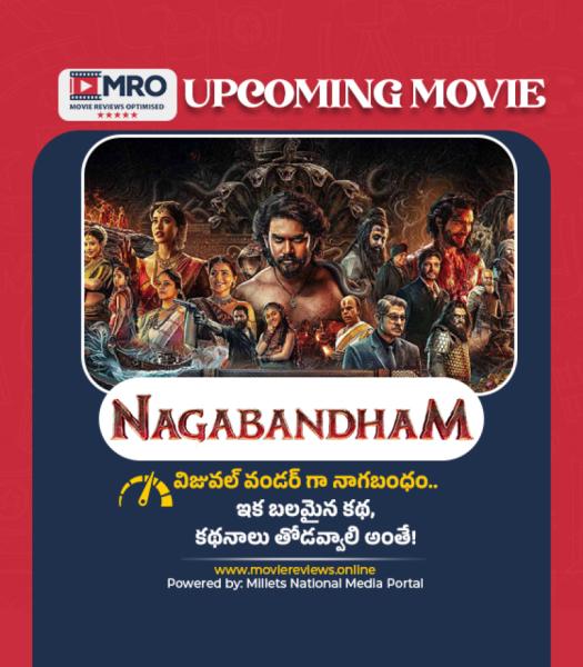 నాగబంధం (NagaBandham)