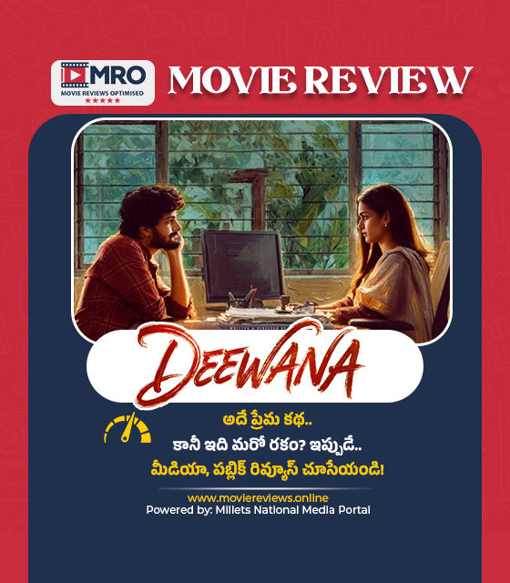 దీవానా (Deewana)