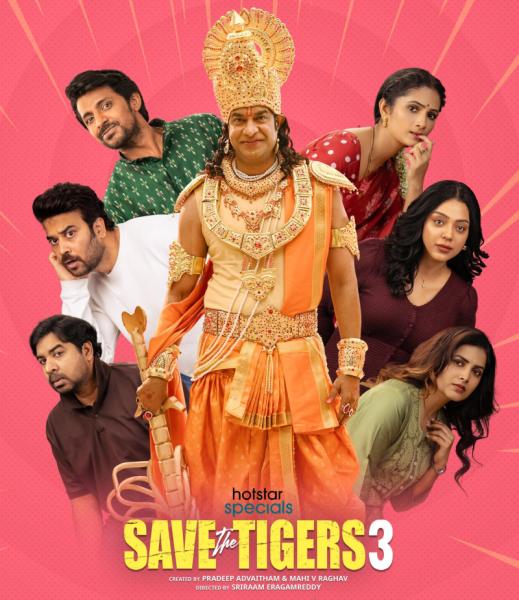 సేవ్ ది టైగర్స్ సీజన్ 3 (Save The Tigers Season 3)