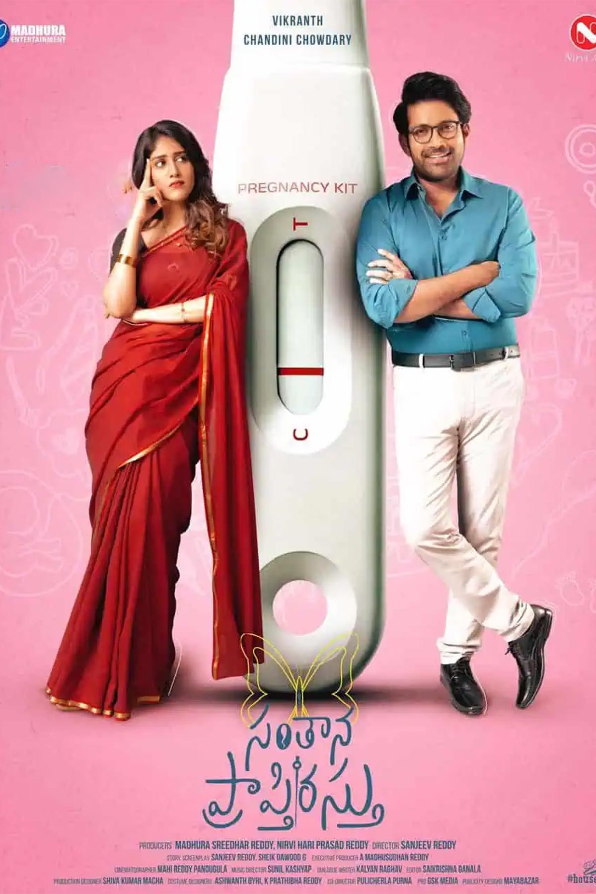 Santhana Prapthirasthu (సంతాన ప్రాప్తిరస్తు)