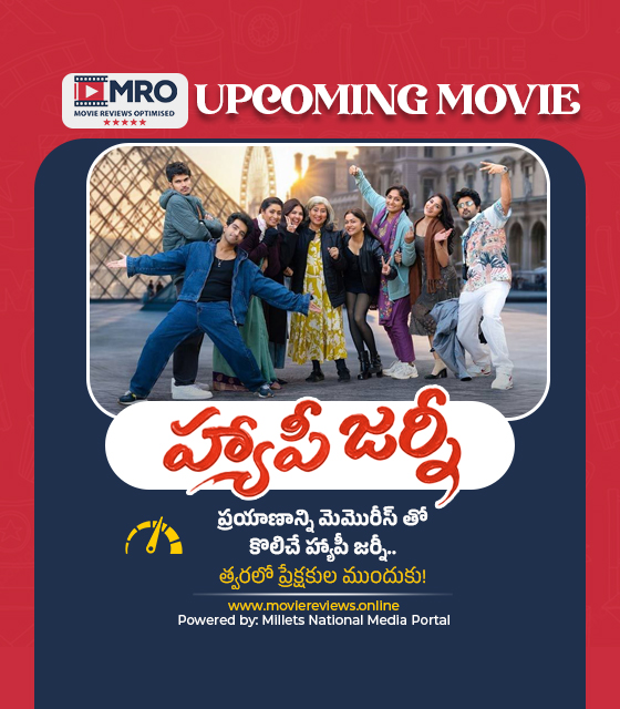 హ్యాపీ జర్నీ (Happy Journey Teaser)