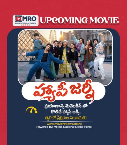హ్యాపీ జర్నీ (Happy Journey Teaser)
