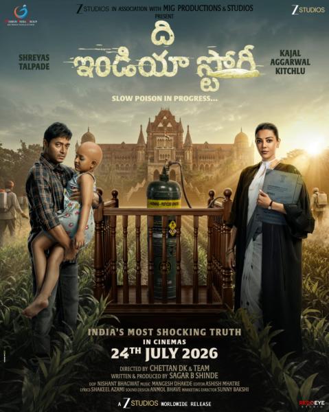 ది ఇండియా స్టోరీ (The India Story Teaser)