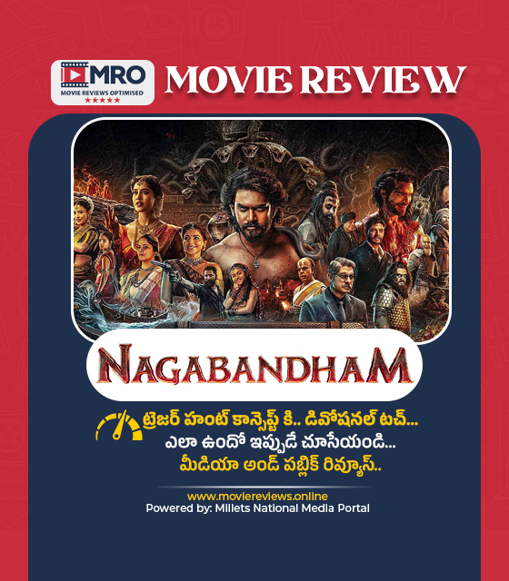 నాగబంధం (NagaBandham)