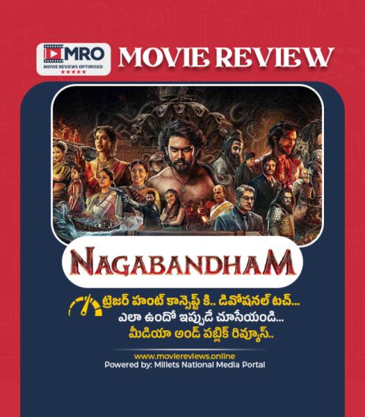 నాగబంధం (NagaBandham)